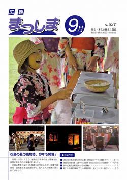 令和元年9月号の画像