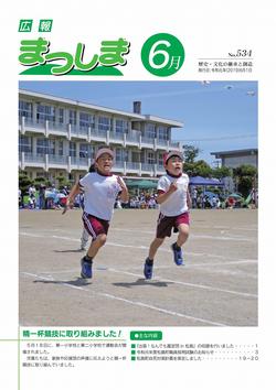 令和元年6月号の画像