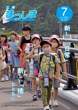令和2年7月号の画像