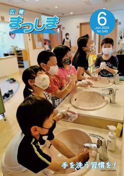 令和2年6月号の画像