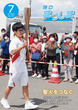 令和3年7月号の画像