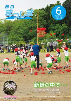令和3年6月号の画像