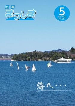令和3年5月号の画像