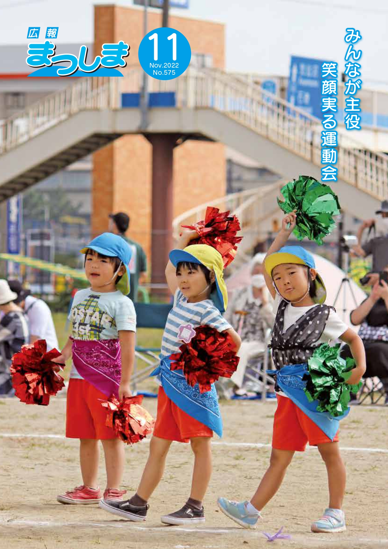令和4年11月号の画像