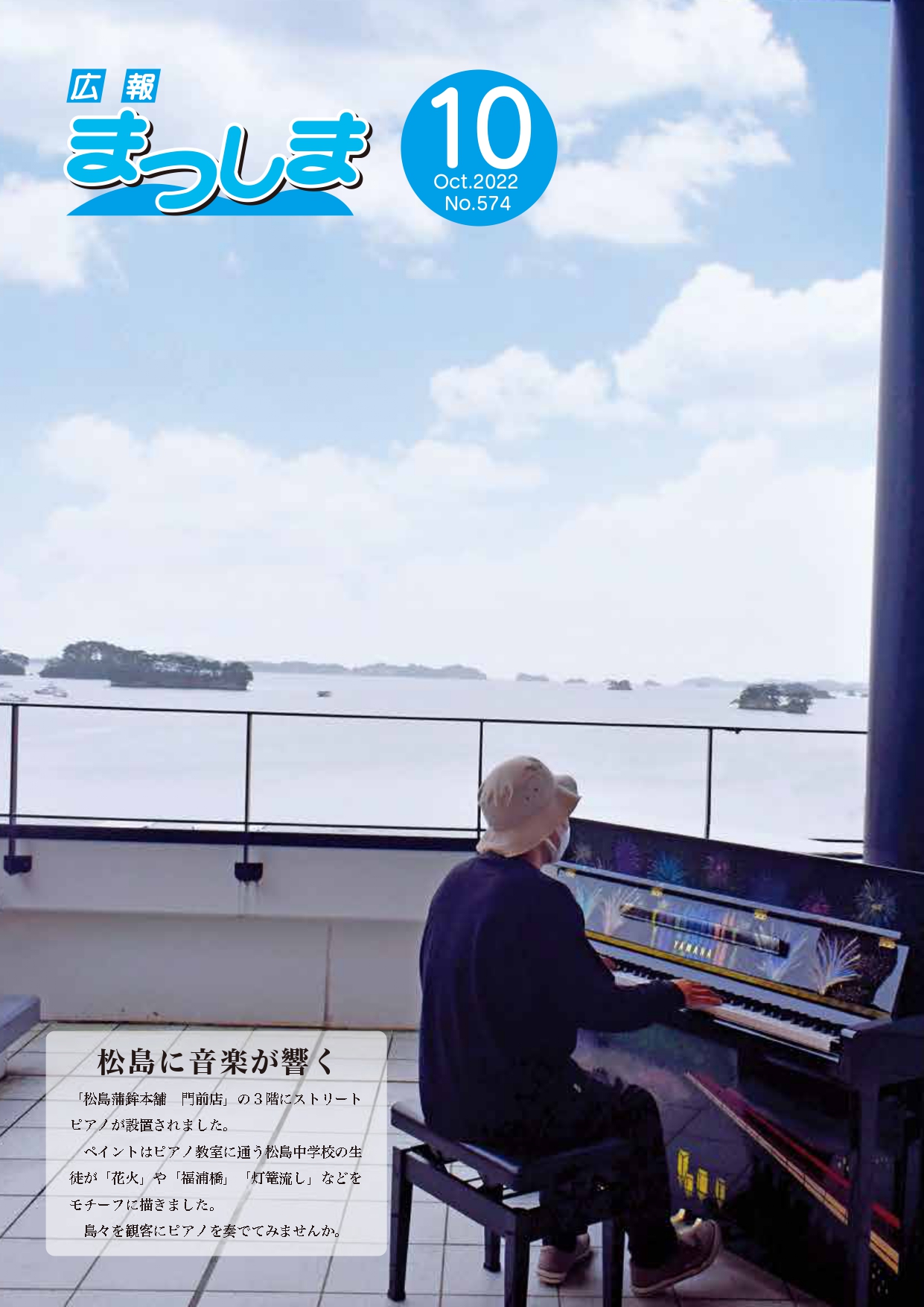 令和4年10月号の画像