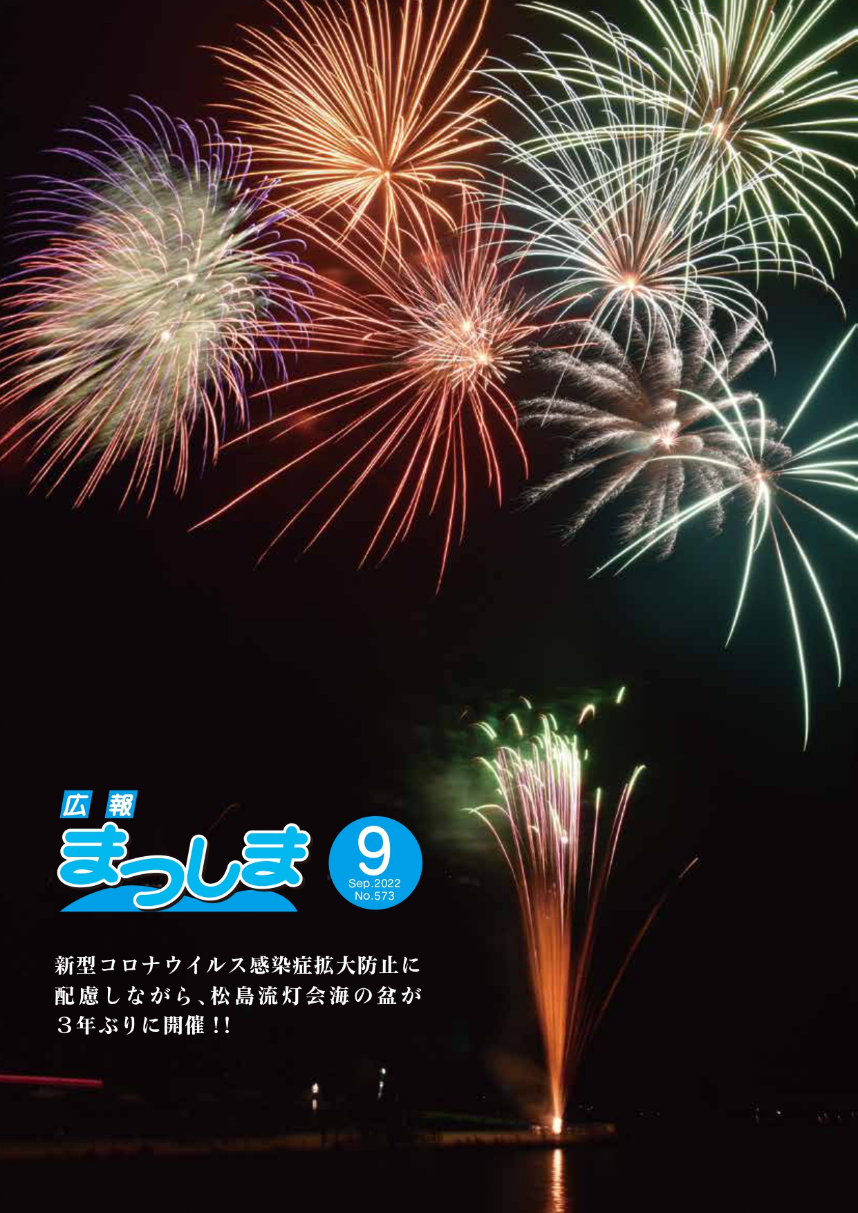 令和4年9月号の画像