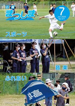 令和4年7月号の画像