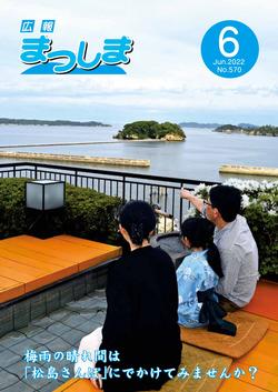 令和4年6月号の画像