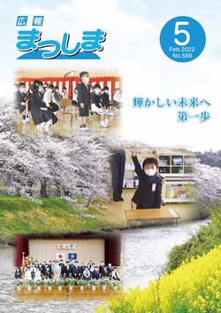 令和4年5月号の画像