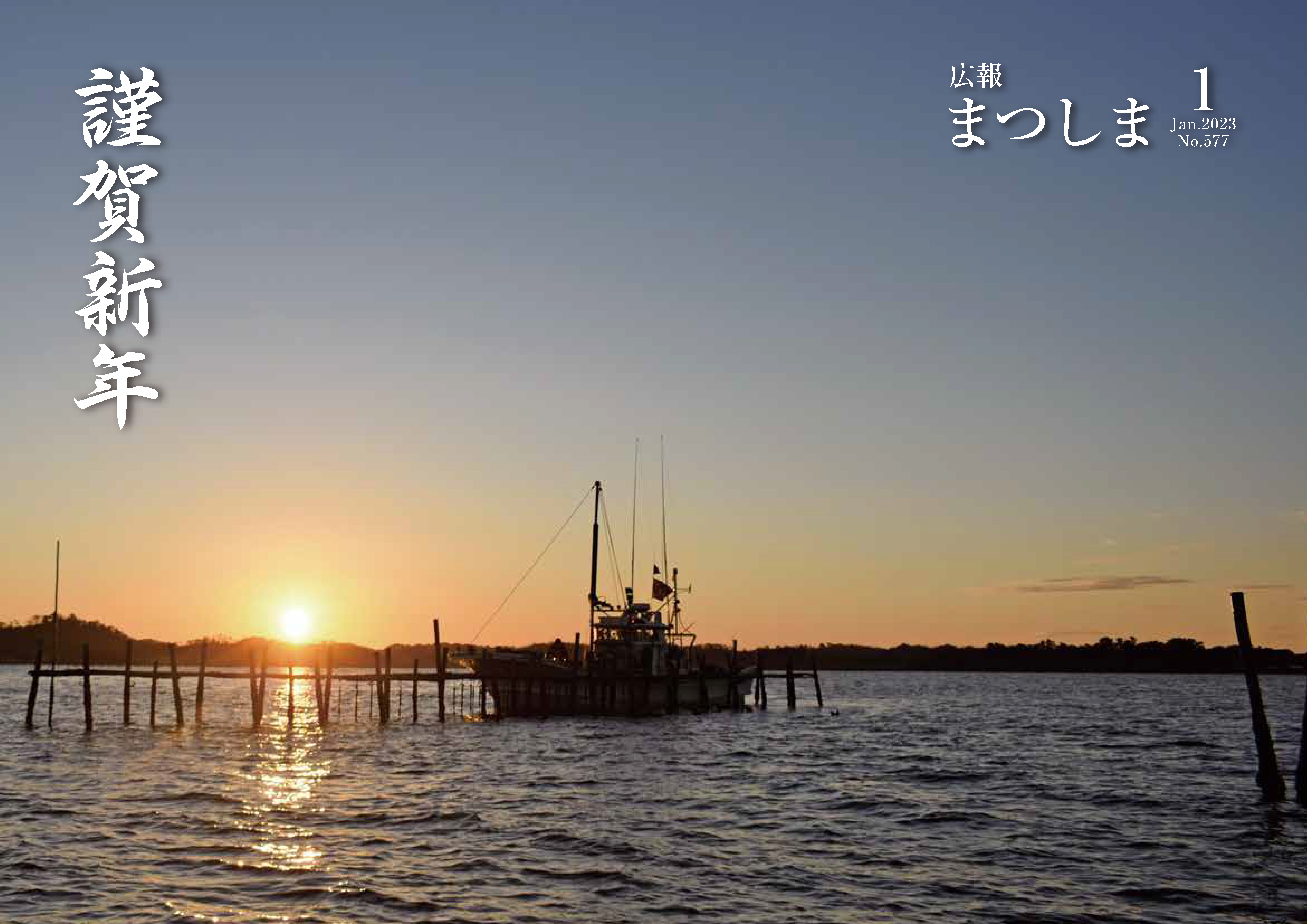 令和5年1月号の画像