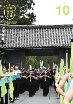 令和6年10月号の画像