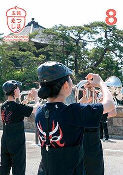 令和7年8月号の画像