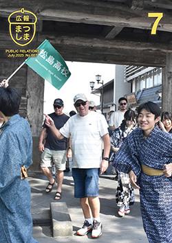 令和7年7月号の画像