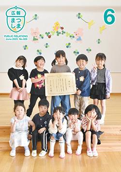 令和7年6月号の画像
