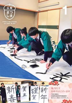 令和7年1月号の画像
