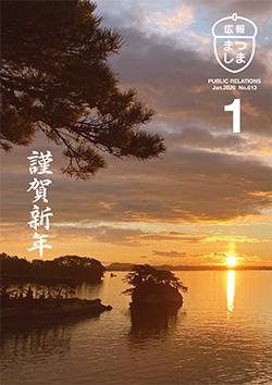 令和8年1月号