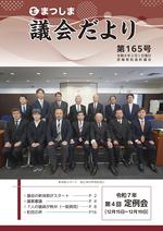 第165号画像
