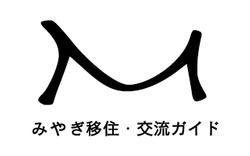 みやぎ移住・交流ガイド