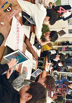 広報まつしま令和8年4月号