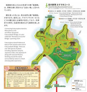 福浦島・福浦橋パンフレットその２